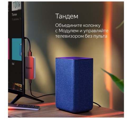 Яндекс Станция 2 - умная колонка с Алисой, кобальт Яндекс Станция 2 - умная колонка с Алисой, кобальт