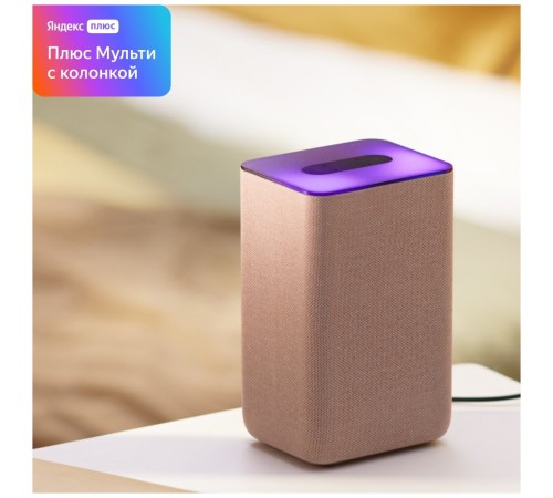 Яндекс Станция 2 - умная колонка с Алисой, песочный Яндекс Станция 2 - умная колонка с Алисой, песочный
