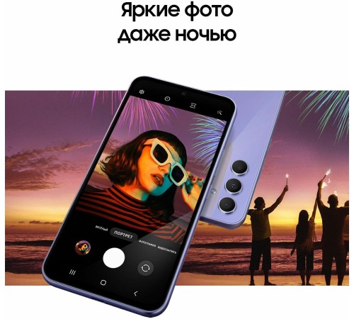 Смартфон Samsung Galaxy A54 5G 8/256 ГБ Global, 2 nano SIM, лаванда Смартфон Samsung Galaxy A54 5G 8/256 ГБ Global, 2 nano SIM, лаванда