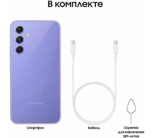 Смартфон Samsung Galaxy A54 5G 8/256 ГБ Global, 2 nano SIM, лаванда Смартфон Samsung Galaxy A54 5G 8/256 ГБ Global, 2 nano SIM, лаванда