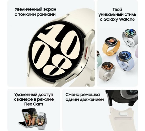 Умные часы  Samsung Galaxy Watch 6 40 мм, gold