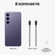Смартфон Samsung Galaxy S24 8/128, 2 nanoSIM, Cobalt Violet (SM-S921E)