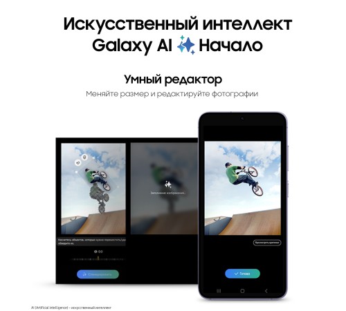 Смартфон Samsung Galaxy S24 12/128, 2 nanoSIM, Cobalt Violet
