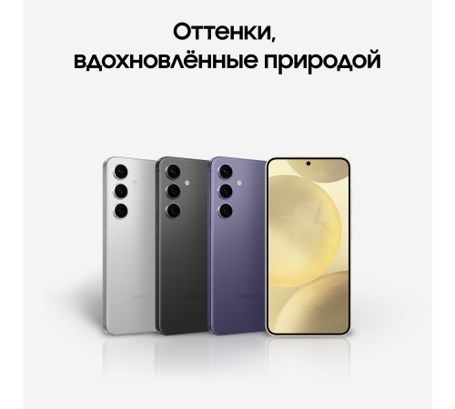 Смартфон Samsung Galaxy S24 12/512, 2 nanoSIM, Marble Gray Смартфон Samsung Galaxy S24 12/512, 2 nanoSIM, Marble Gray