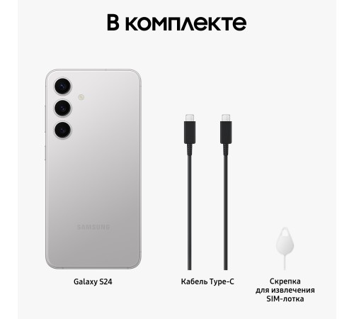 Смартфон Samsung Galaxy S24 12/512, 2 nanoSIM, Marble Gray Смартфон Samsung Galaxy S24 12/512, 2 nanoSIM, Marble Gray