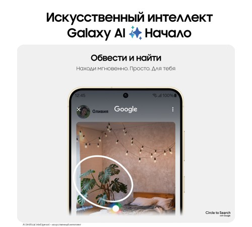 Смартфон Samsung Galaxy S24 Plus 12/256 ГБ, 2 nano SIM, Onyx Black