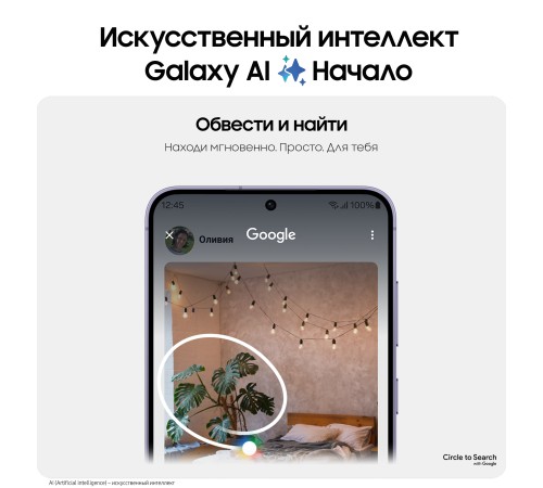 Смартфон Samsung Galaxy S24 Plus 12/256 ГБ, 2 nano SIM, Cobalt Violet
