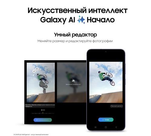 Смартфон Samsung Galaxy S24 Plus 12/256 ГБ, 2 nano SIM, Cobalt Violet