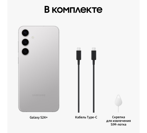 Смартфон Samsung Galaxy S24 Plus 12/512 ГБ, 2 nano SIM, Marble Gray Смартфон Samsung Galaxy S24 Plus 12/512 ГБ, 2 nano SIM, Marble Gray