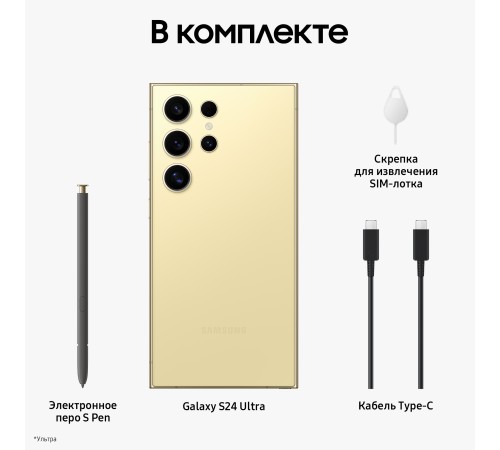 Смартфон Samsung Galaxy S24 Ultra 12/1 ТБ, Titanium Orange