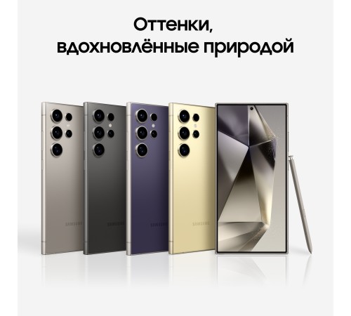 Смартфон Samsung Galaxy S24 Ultra 12/256 ГБ, Titanium Black Смартфон Samsung Galaxy S24 Ultra 12/256 ГБ, Titanium Black