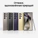 Смартфон Samsung Galaxy S24 Ultra 12/256 ГБ, Titanium Black