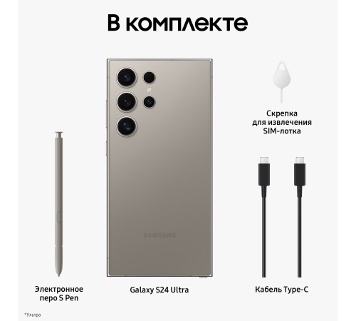 Смартфон Samsung Galaxy S24 Ultra 12/256 ГБ, Titanium Gray