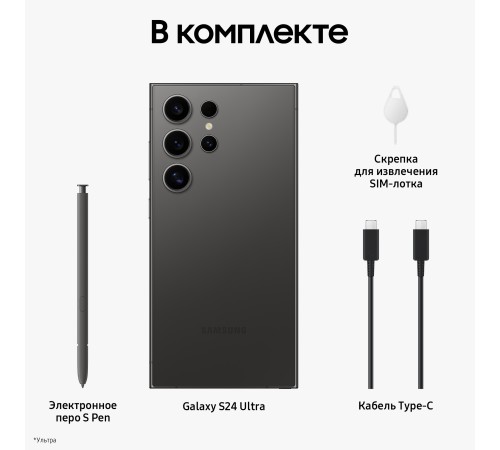Смартфон Samsung Galaxy S24 Ultra 12/512 ГБ, Titanium Black Смартфон Samsung Galaxy S24 Ultra 12/512 ГБ, Titanium Black