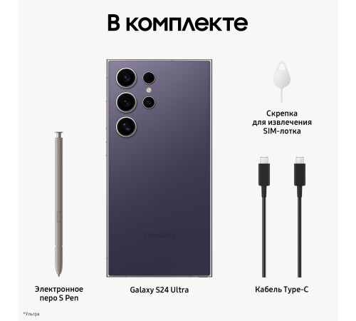Смартфон Samsung Galaxy S24 Ultra 12/512 ГБ, Titanium Violet Смартфон Samsung Galaxy S24 Ultra 12/512 ГБ, Titanium Violet