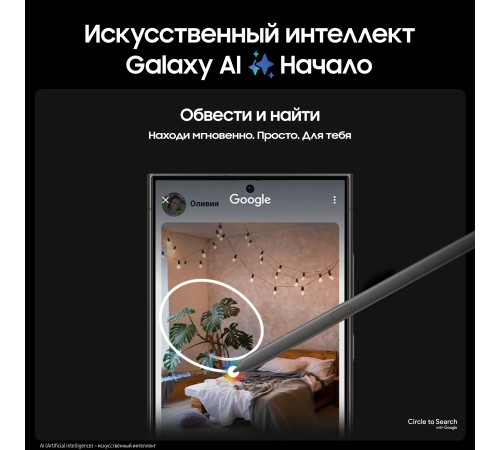 Смартфон Samsung Galaxy S24 Ultra 12/1 ТБ, Titanium Black