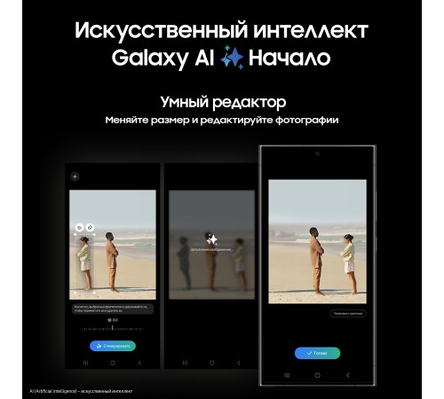 Смартфон Samsung Galaxy S24 Ultra 12/1 ТБ, Titanium Black