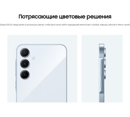 Смартфон Samsung Galaxy A55 5G 8/128 ГБ, Dual: nano SIM + eSIM, iceblue Смартфон Samsung Galaxy A55 5G 8/128 ГБ, Dual: nano SIM + eSIM, iceblue