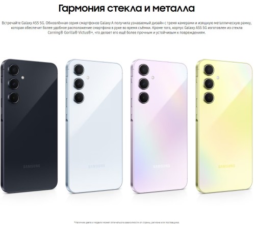 Смартфон Samsung Galaxy A55 5G 8/128 ГБ, Dual: nano SIM + eSIM, lemon 