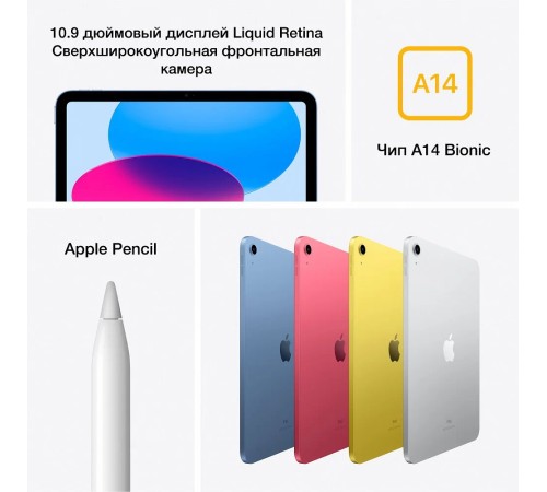 Планшет Apple iPad 10.9 2022, 64 ГБ, Wi-Fi + Cellular, iPadOS, желтый