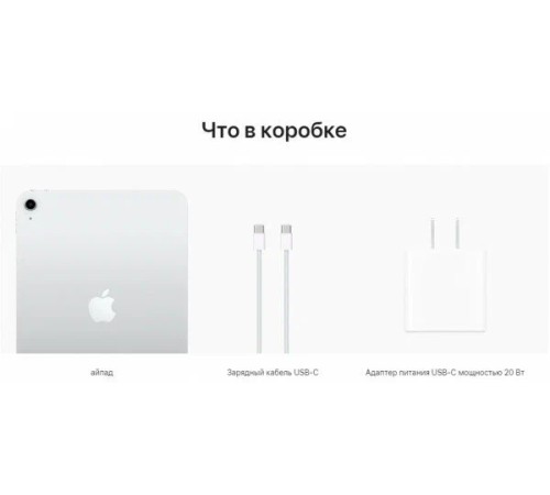 Планшет Apple iPad 10.9 2022, 64 ГБ, Wi-Fi + Cellular, iPadOS, серебристый Планшет Apple iPad 10.9 2022, 64 ГБ, Wi-Fi + Cellular, iPadOS, серебристый