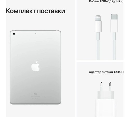 Планшет Apple iPad 10.9 2022, 64 ГБ, Wi-Fi + Cellular, iPadOS, серебристый Планшет Apple iPad 10.9 2022, 64 ГБ, Wi-Fi + Cellular, iPadOS, серебристый