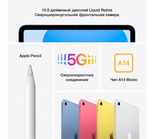 Планшет Apple iPad 10.9 2022, 256 ГБ, Wi-Fi, iPadOS, розовый
