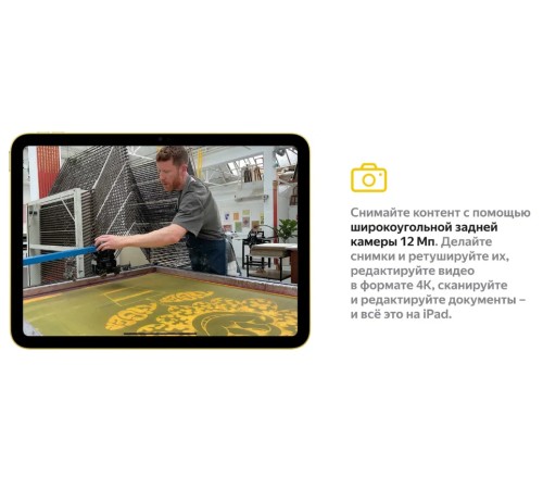 Планшет Apple iPad 10.9 2022, 256 ГБ, Wi-Fi + Cellular, iPadOS, желтый