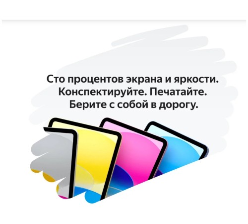 Планшет Apple iPad 10.9 2022, 256 ГБ, Wi-Fi + Cellular, iPadOS, желтый