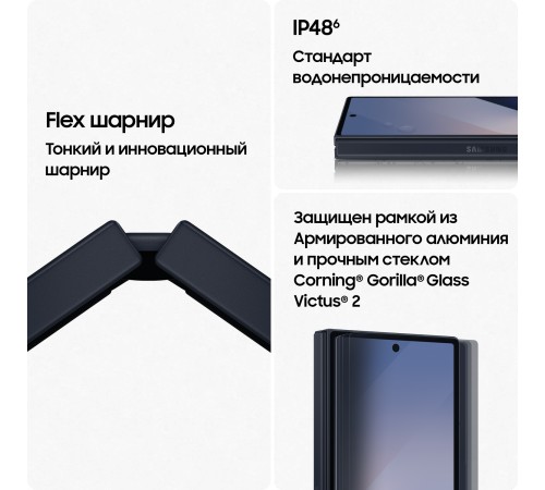 Смартфон Samsung Galaxy Z Fold6 12/1 ТБ, Dual: nano SIM + eSIM, Темно-синий