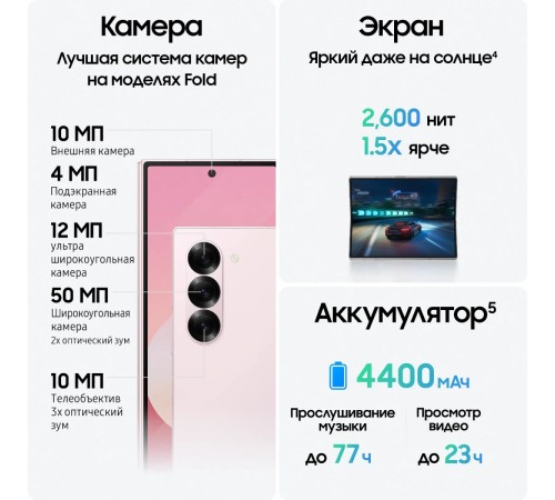 Смартфон Samsung Galaxy Z Fold6 12/512 ГБ, Dual: nano SIM + eSIM, Розовый
