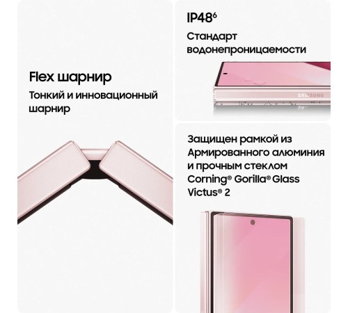 Смартфон Samsung Galaxy Z Fold6 12/512 ГБ, Dual: nano SIM + eSIM, Розовый