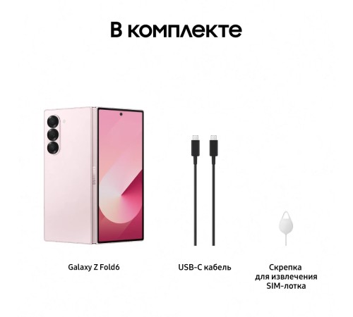 Смартфон Samsung Galaxy Z Fold6 12/512 ГБ, Dual: nano SIM + eSIM, Розовый