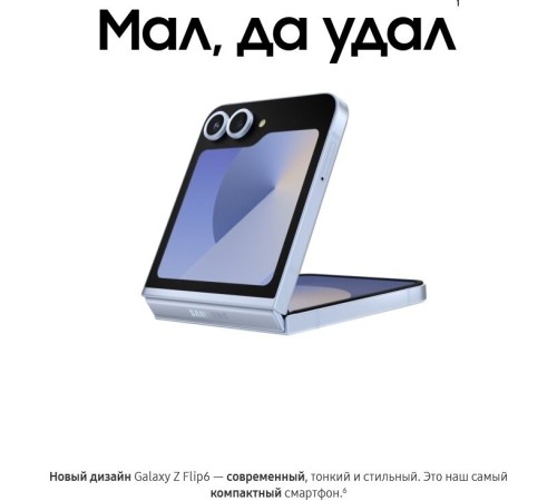 Смартфон Samsung Galaxy Z Flip6 12/256 ГБ, Dual: nano SIM + eSIM, голубой Смартфон Samsung Galaxy Z Flip6 12/256 ГБ, Dual: nano SIM + eSIM, голубой
