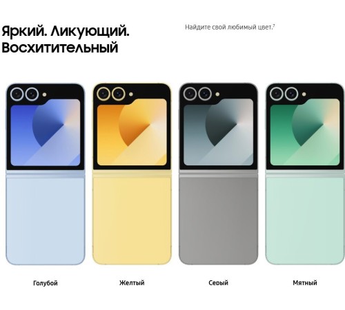 Смартфон Samsung Galaxy Z Flip6 12/256 ГБ, Dual: nano SIM + eSIM, голубой Смартфон Samsung Galaxy Z Flip6 12/256 ГБ, Dual: nano SIM + eSIM, голубой