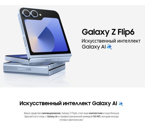 Смартфон Samsung Galaxy Z Flip6 12/512 ГБ, Dual: nano SIM + eSIM, голубой Смартфон Samsung Galaxy Z Flip6 12/512 ГБ, Dual: nano SIM + eSIM, голубой
