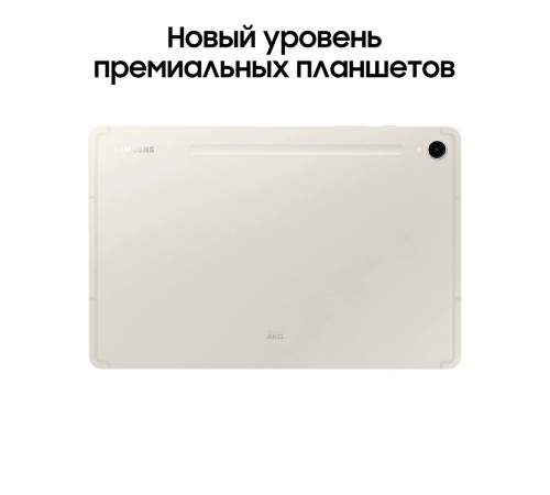 Планшет Samsung Galaxy Tab S9 12/256GB, Beige