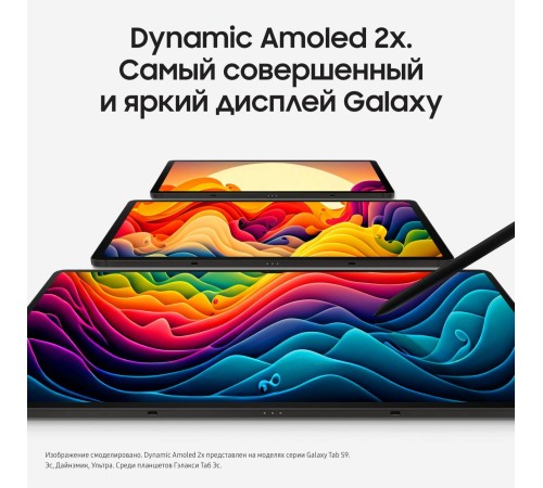 Планшет Samsung Galaxy Tab S9 8/128GB, Graphite 