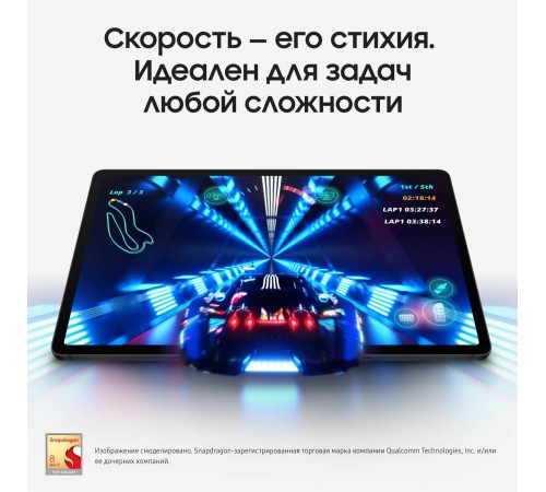 Планшет Samsung Galaxy Tab S9 8/128GB, Graphite 