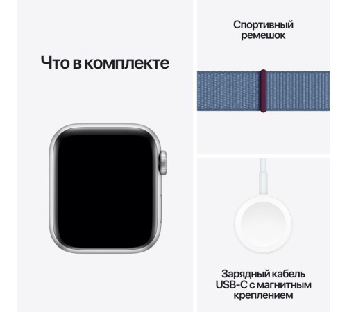 Умные часы Apple Watch SE 2 (2023) GPS 44mm Silver Aluminium Case with Winter Blue Sport Loop (MREF3)