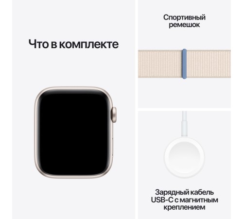 Умные часы Apple Watch SE 2 (2023) GPS 44mm Starlight Aluminium Case with Starlight Sport Loop (MRE63)