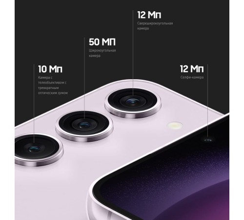 Смартфон Samsung Galaxy S23 8/512 ГБ, lavender