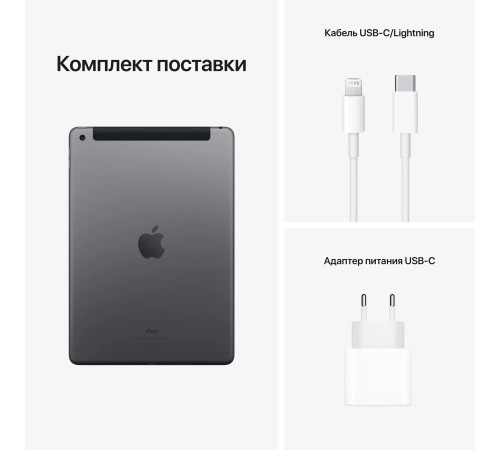 Планшет Apple iPad 10.2 (9gen), 256 ГБ, Wi-Fi+Cellular, iPadOS, серый
