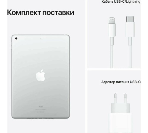 Планшет Apple iPad 10.2 (9gen), 256 ГБ, Wi-Fi, iPadOS, серебристый