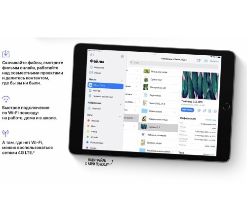 Планшет Apple iPad 10.2 (9gen), 64 ГБ, Wi-Fi, iPadOS, серый Планшет Apple iPad 10.2 (9gen), 64 ГБ, Wi-Fi, iPadOS, серый