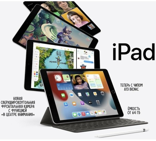 Планшет Apple iPad 10.2 (9gen), 64 ГБ, Wi-Fi, iPadOS, серый Планшет Apple iPad 10.2 (9gen), 64 ГБ, Wi-Fi, iPadOS, серый