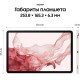 Планшет Samsung Galaxy Tab S8 5G (2022) 11