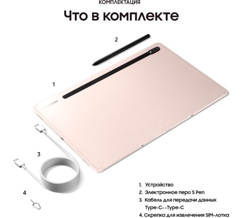 Планшет Samsung Galaxy Tab S8 5G (2022) 11