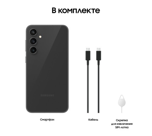 Смартфон Samsung Galaxy S23 FE 8/128 ГБ, Dual: nano SIM + eSIM, графит Смартфон Samsung Galaxy S23 FE 8/128 ГБ, Dual: nano SIM + eSIM, графит