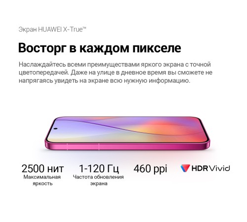 Смартфон Huawei Pura 70 12/256, Dual nano Sim, RU, черный 